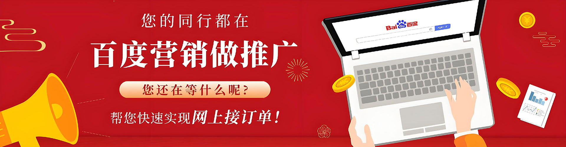 肥西百度推广开户