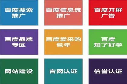 如何成功办理百度推广账户案例分析